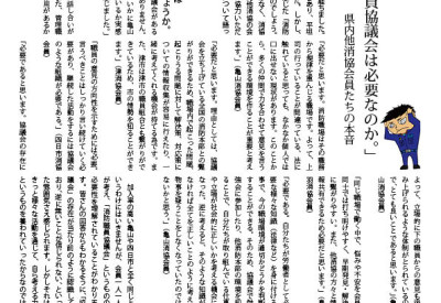 会報８月号