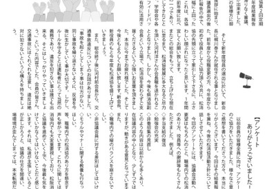 広報紙１１月号（表紙）