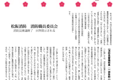 広報紙16.1月号（カラー）_ページ_1